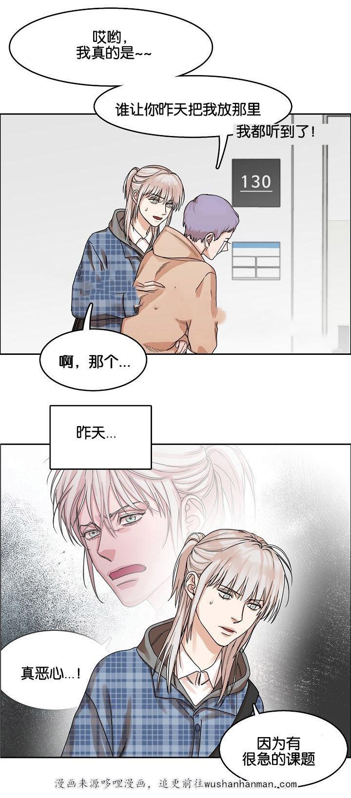 向往偶遇韩漫全集-13_第13话 13话无删减无遮挡章节图片 
