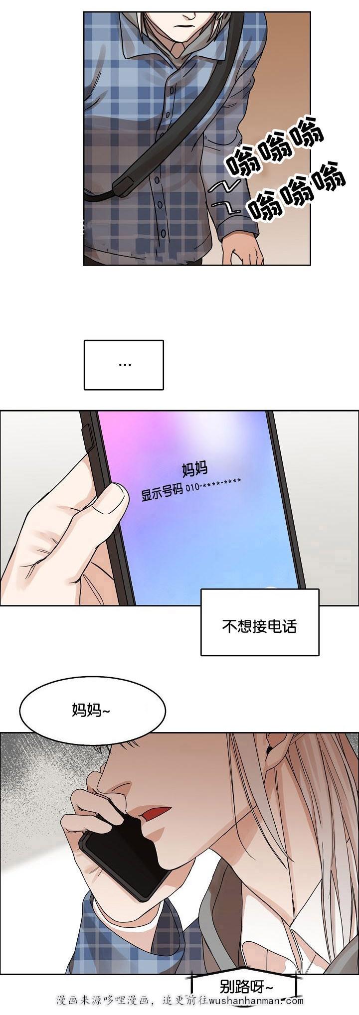 向往偶遇韩漫全集-13_第13话 13话无删减无遮挡章节图片 