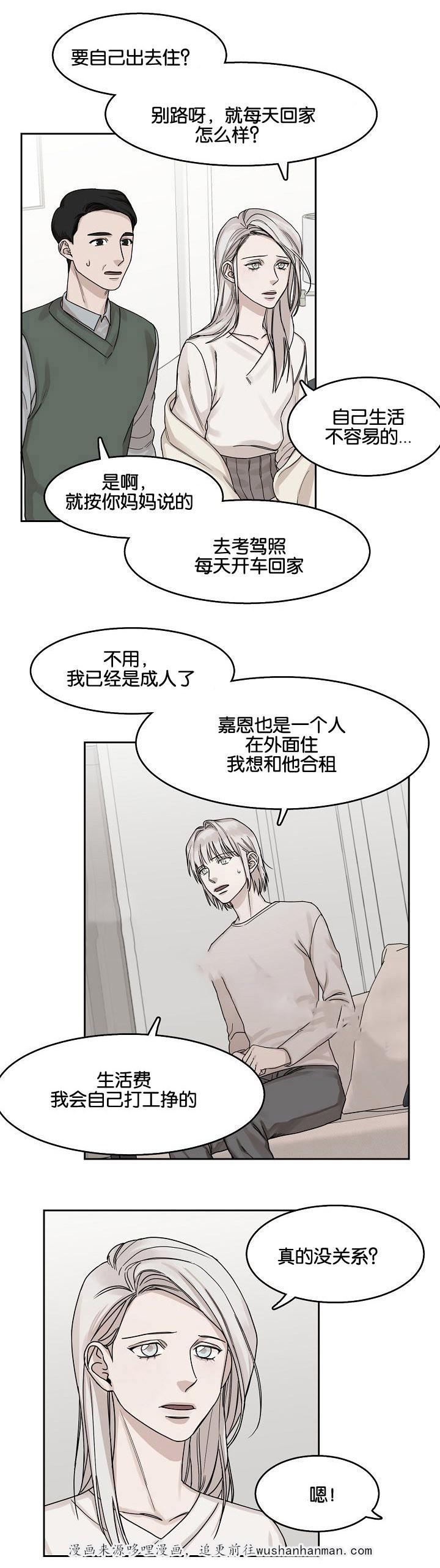 向往偶遇韩漫全集-13_第13话 13话无删减无遮挡章节图片 