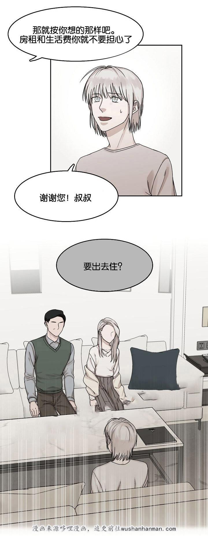 向往偶遇韩漫全集-13_第13话 13话无删减无遮挡章节图片 