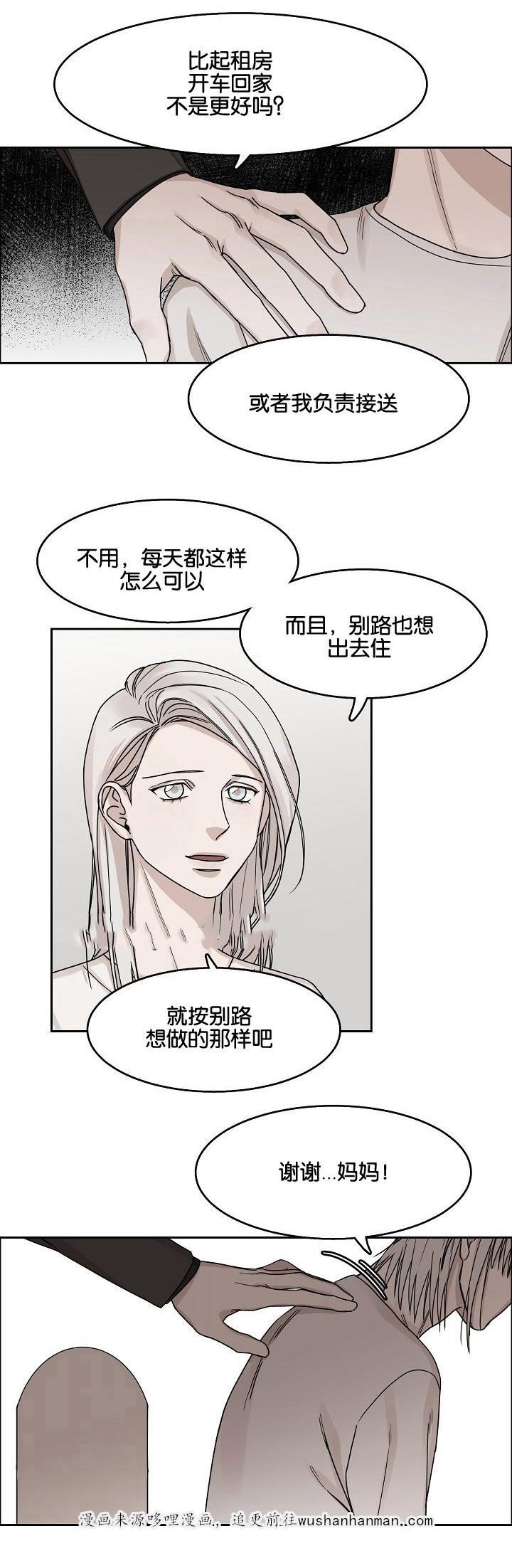 向往偶遇韩漫全集-14_第14话 14话无删减无遮挡章节图片 