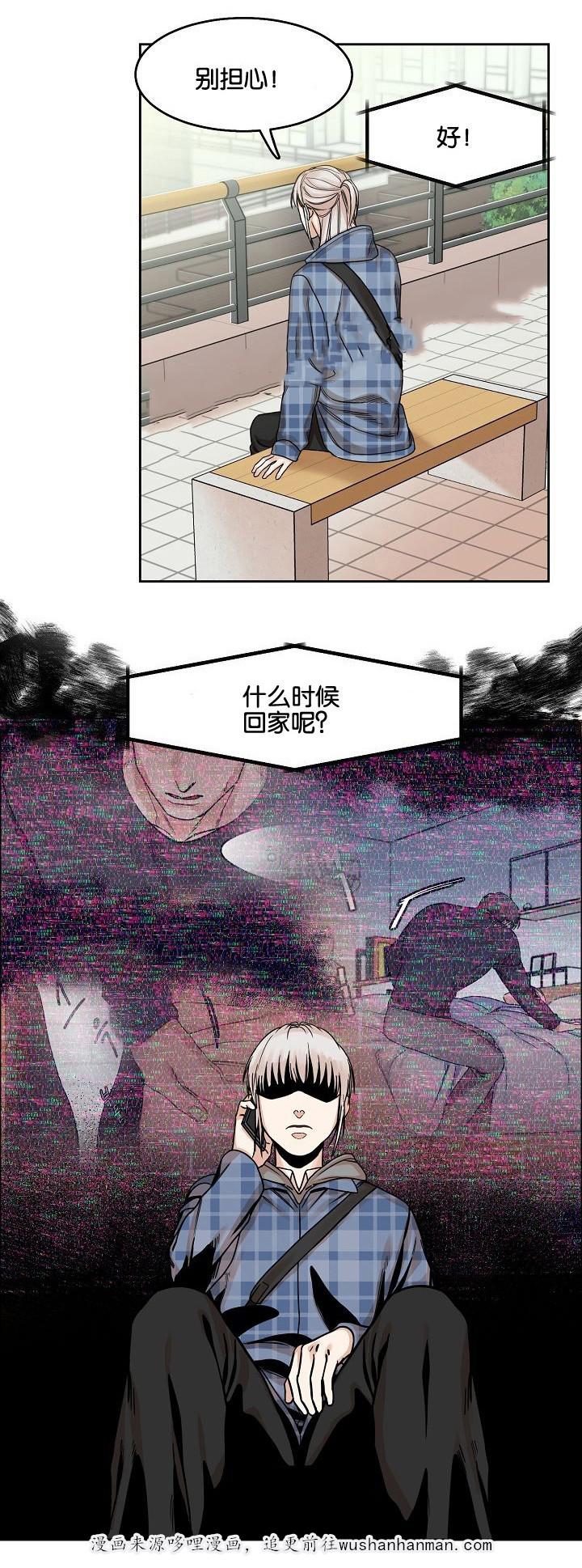 向往偶遇韩漫全集-14_第14话 14话无删减无遮挡章节图片 