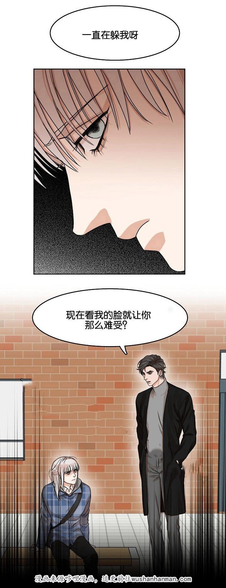 向往偶遇韩漫全集-14_第14话 14话无删减无遮挡章节图片 