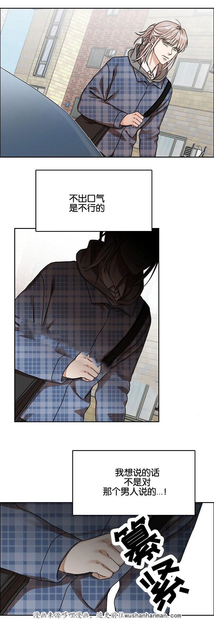 向往偶遇韩漫全集-15_第15话 15话无删减无遮挡章节图片 