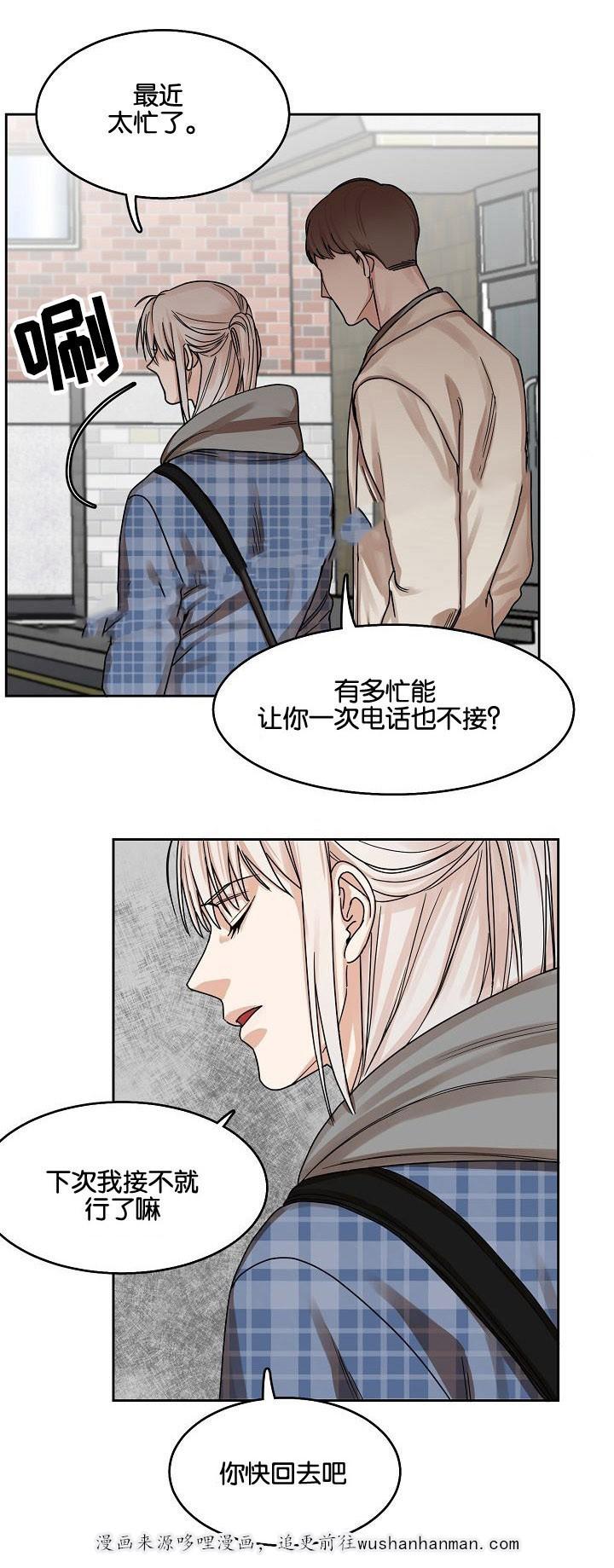向往偶遇韩漫全集-15_第15话 15话无删减无遮挡章节图片 
