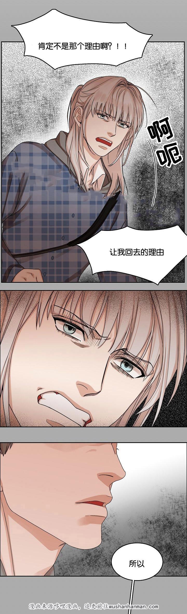 向往偶遇韩漫全集-16_第16话 16话无删减无遮挡章节图片 