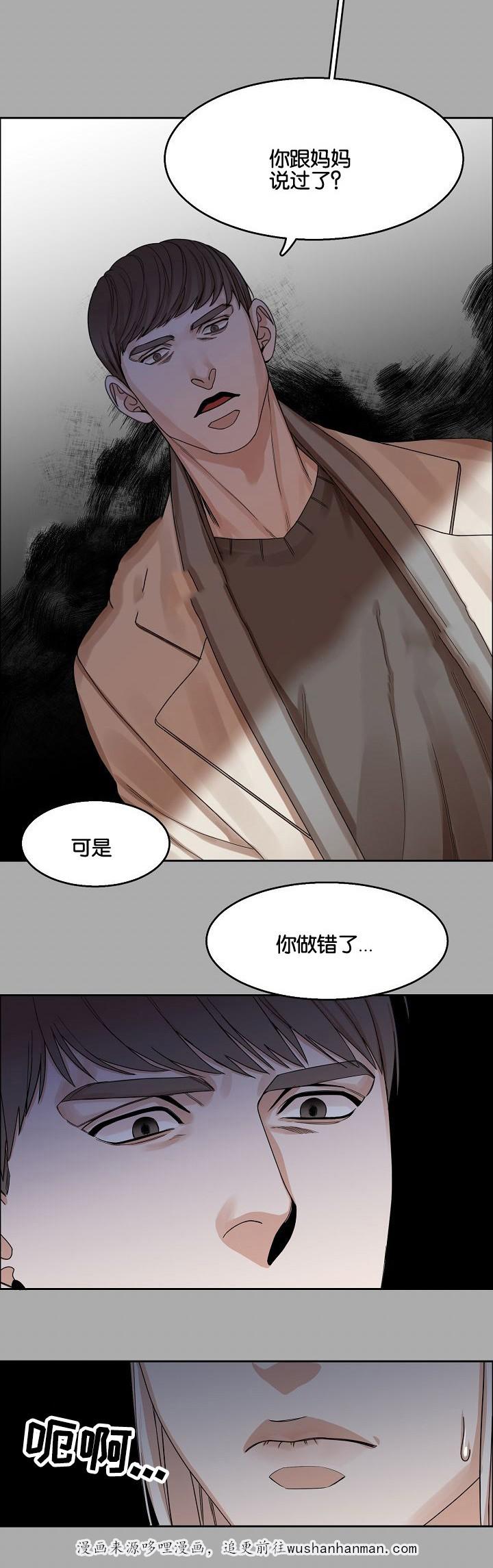 向往偶遇韩漫全集-16_第16话 16话无删减无遮挡章节图片 