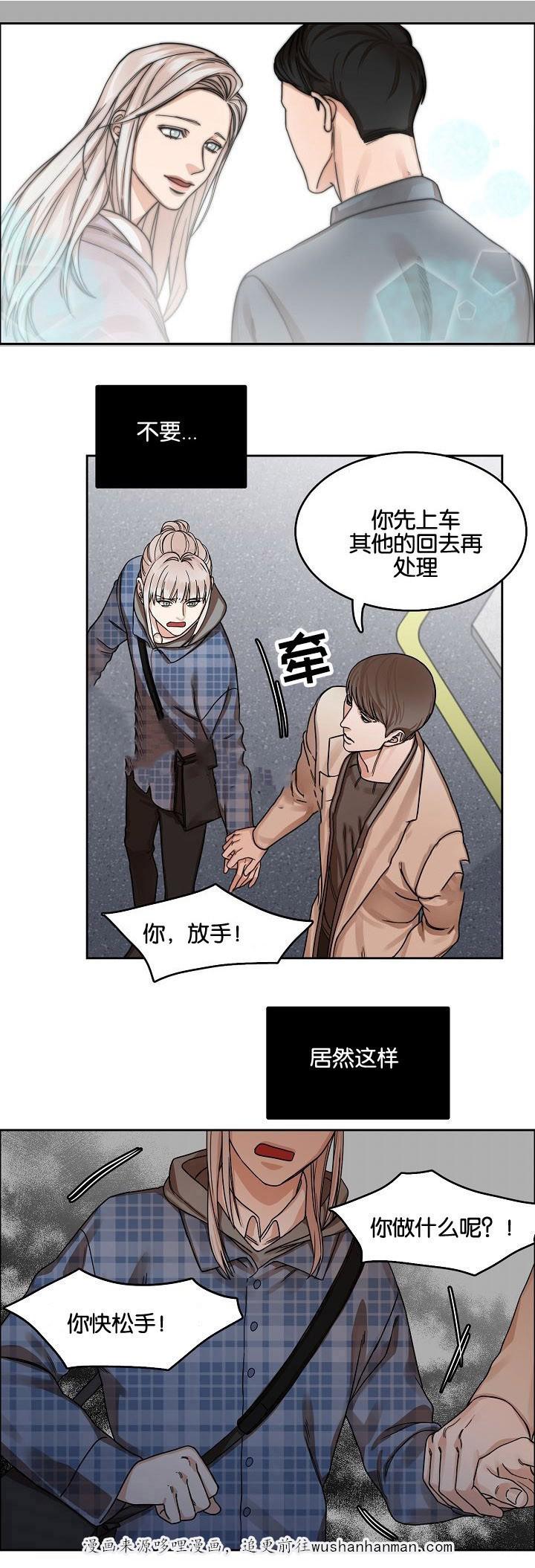 向往偶遇韩漫全集-16_第16话 16话无删减无遮挡章节图片 