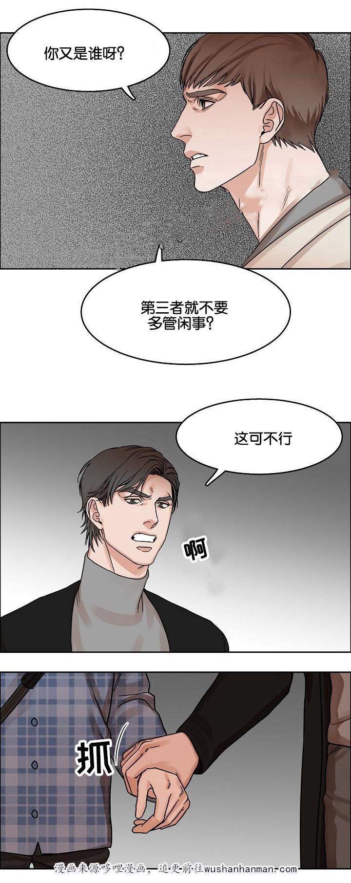 向往偶遇韩漫全集-16_第16话 16话无删减无遮挡章节图片 