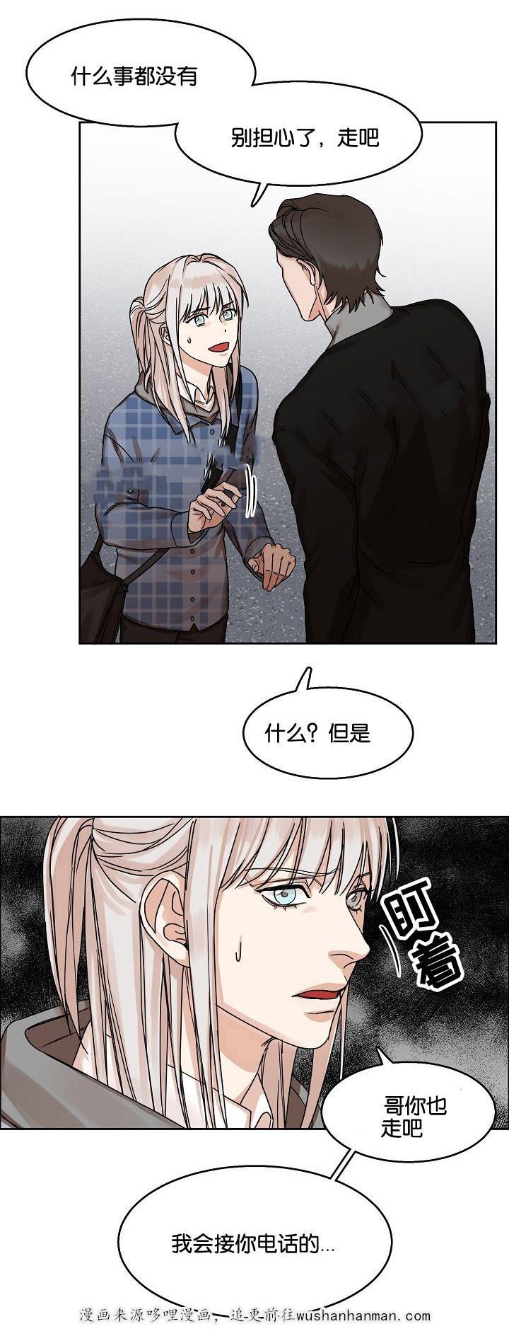 向往偶遇韩漫全集-16_第16话 16话无删减无遮挡章节图片 