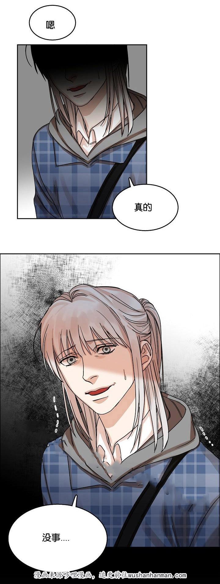 向往偶遇韩漫全集-16_第16话 16话无删减无遮挡章节图片 