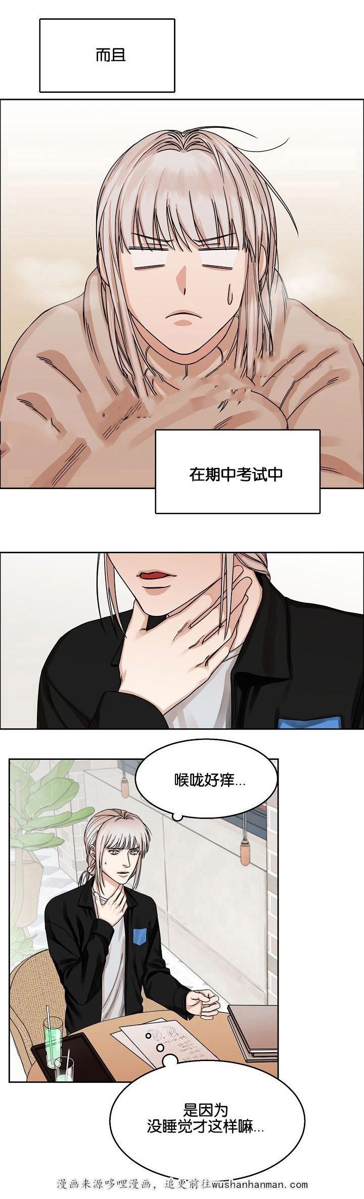 向往偶遇韩漫全集-17_第17话 17话无删减无遮挡章节图片 