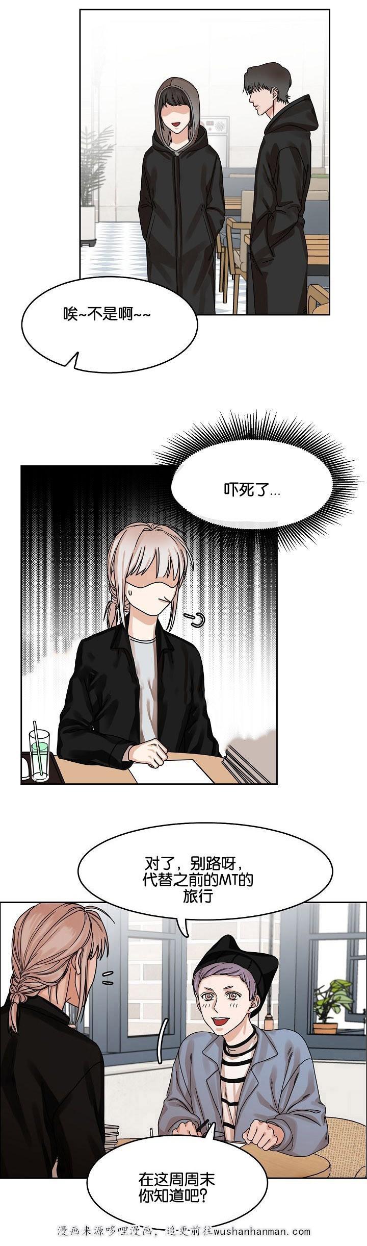 向往偶遇韩漫全集-17_第17话 17话无删减无遮挡章节图片 