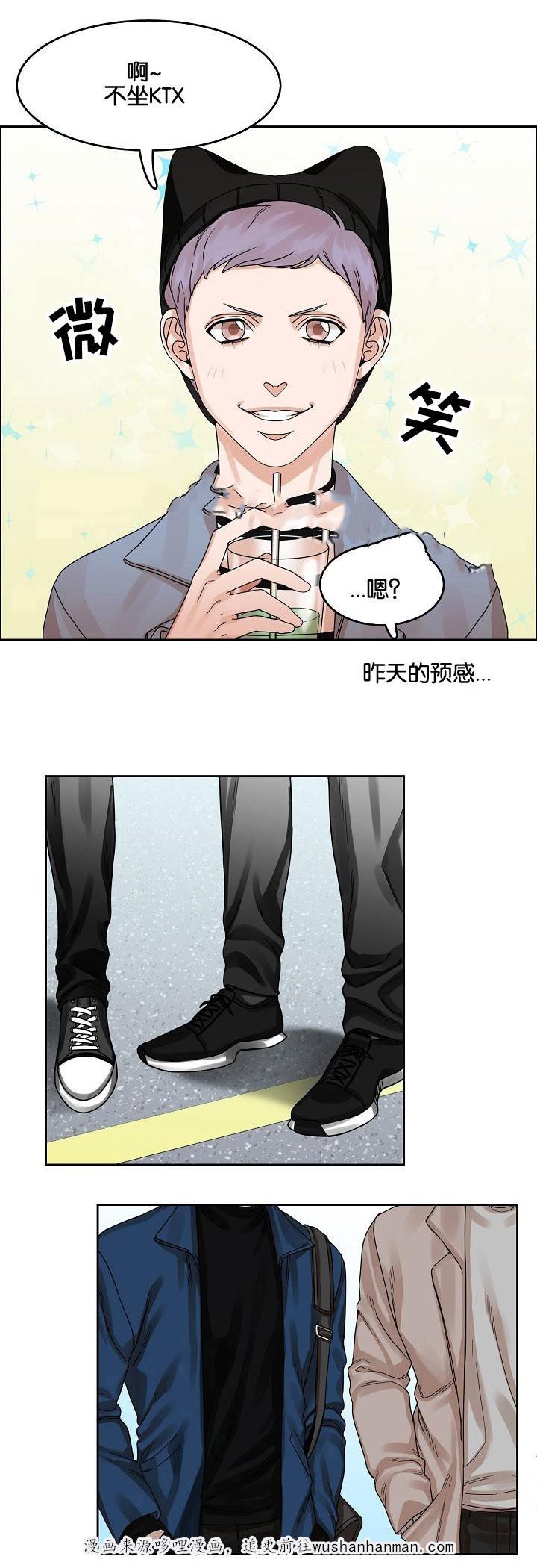 向往偶遇韩漫全集-17_第17话 17话无删减无遮挡章节图片 