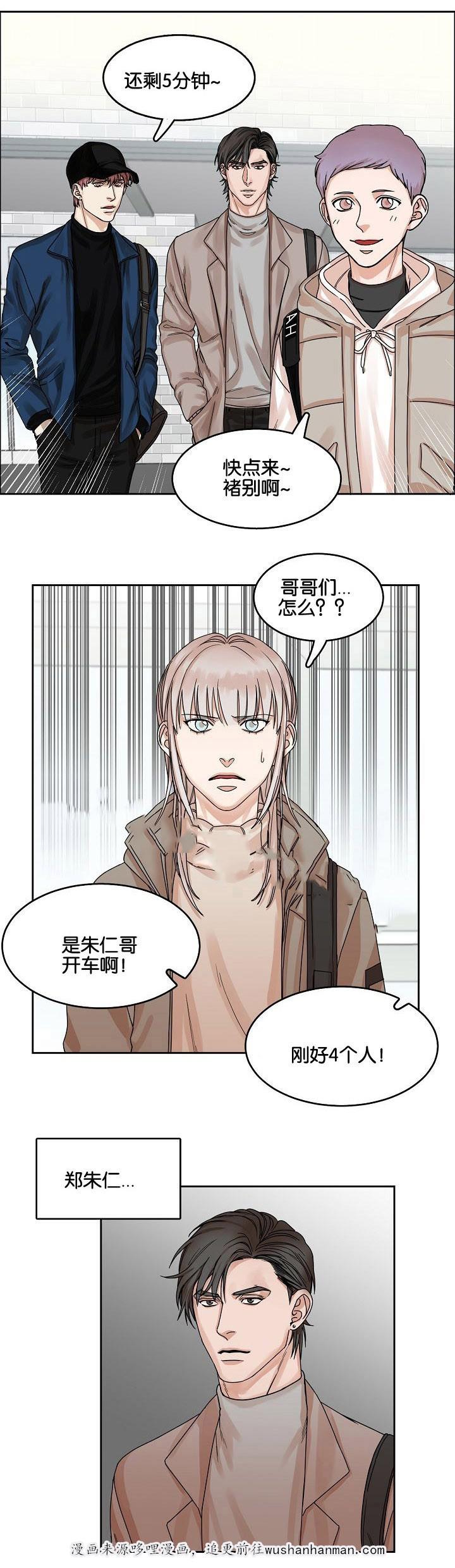 向往偶遇韩漫全集-17_第17话 17话无删减无遮挡章节图片 