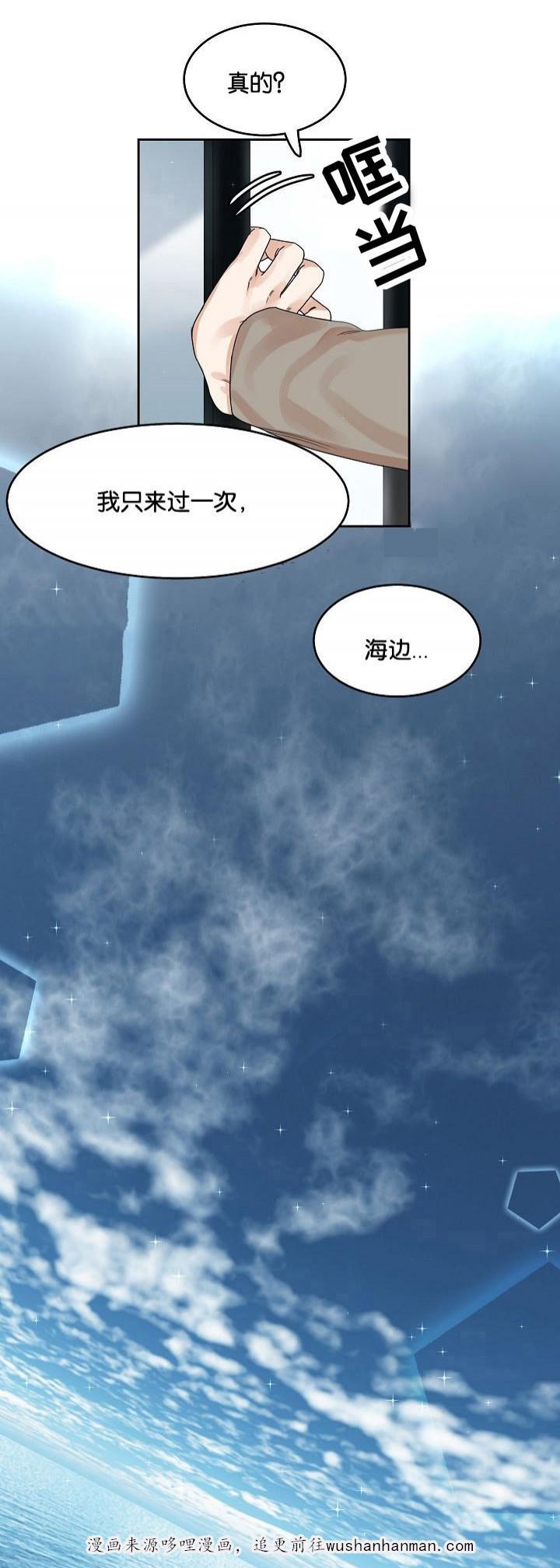向往偶遇韩漫全集-18_第18话 18话无删减无遮挡章节图片 