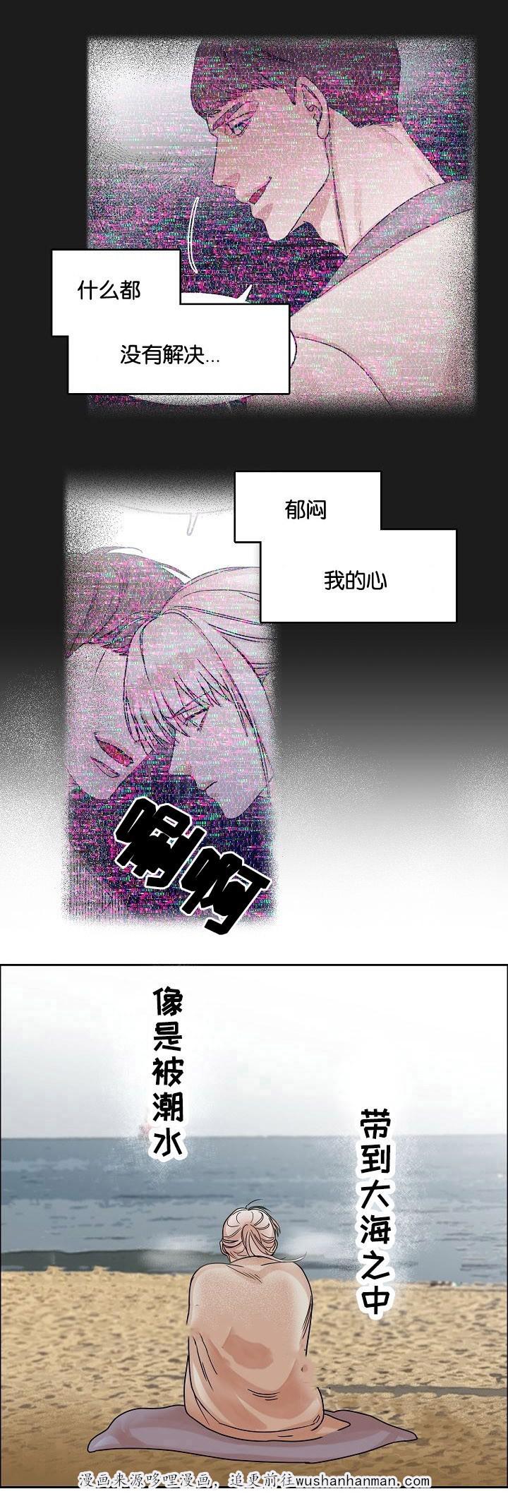 向往偶遇韩漫全集-18_第18话 18话无删减无遮挡章节图片 