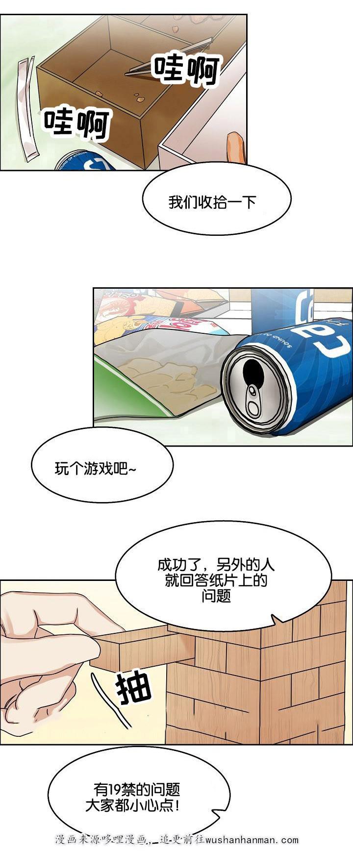向往偶遇韩漫全集-19_第19话 19话无删减无遮挡章节图片 