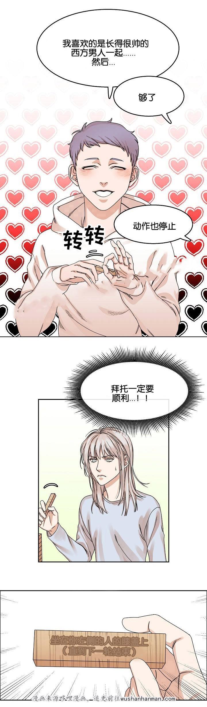 向往偶遇韩漫全集-19_第19话 19话无删减无遮挡章节图片 