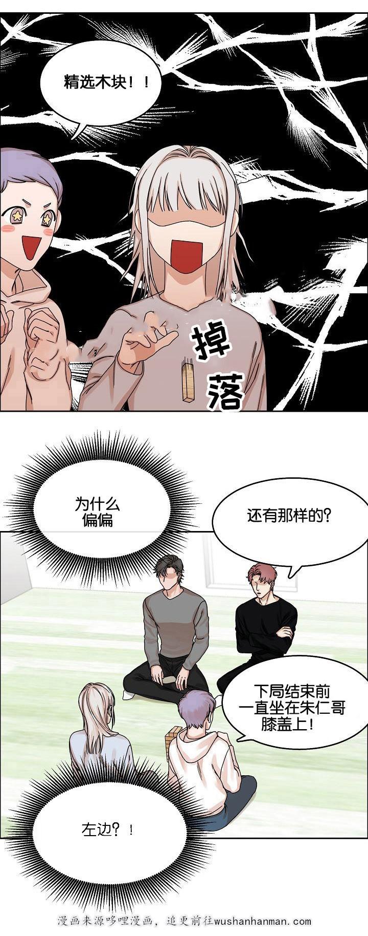 向往偶遇韩漫全集-19_第19话 19话无删减无遮挡章节图片 
