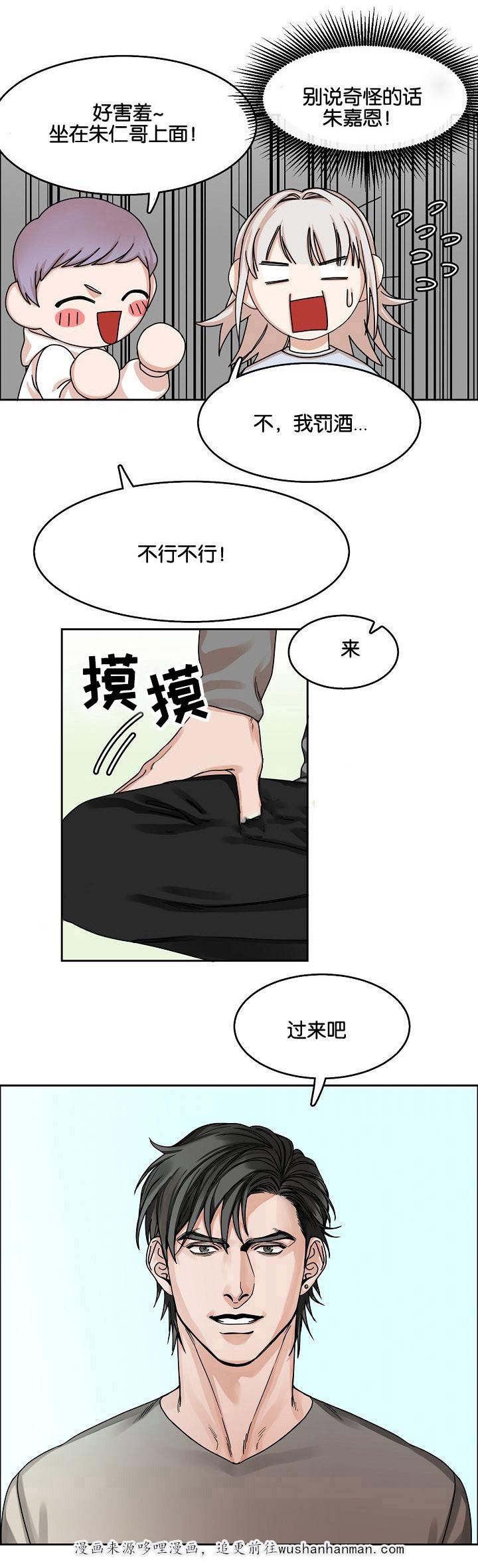 向往偶遇韩漫全集-19_第19话 19话无删减无遮挡章节图片 