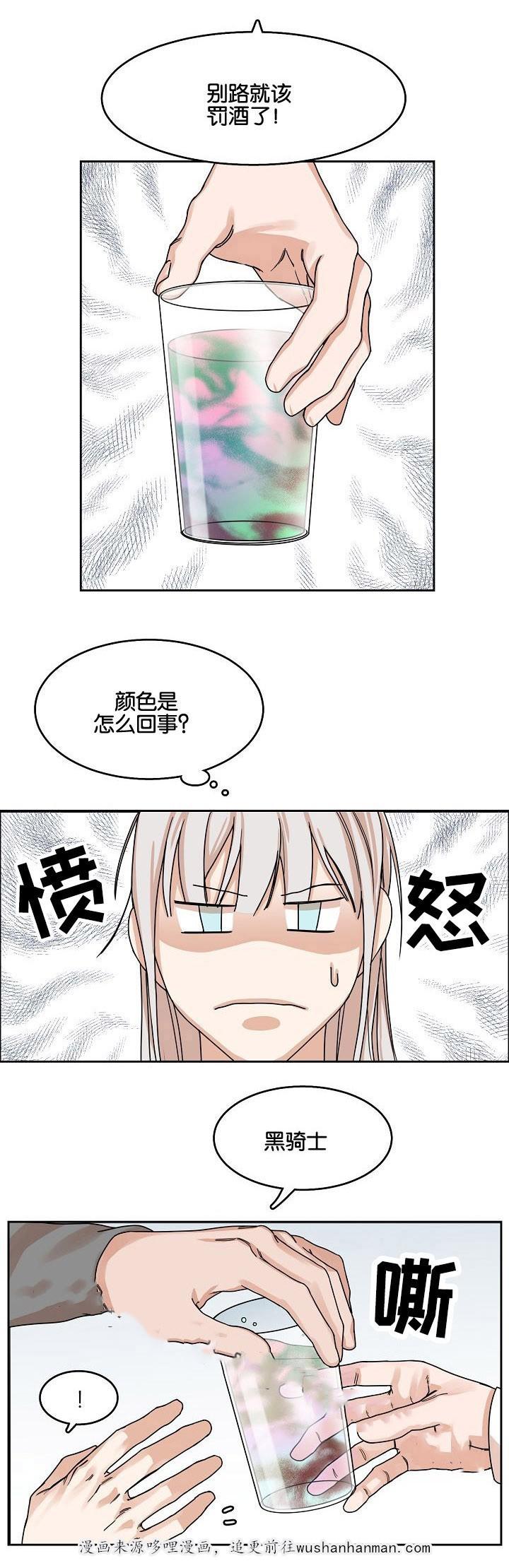 向往偶遇韩漫全集-20_第20话 20话无删减无遮挡章节图片 