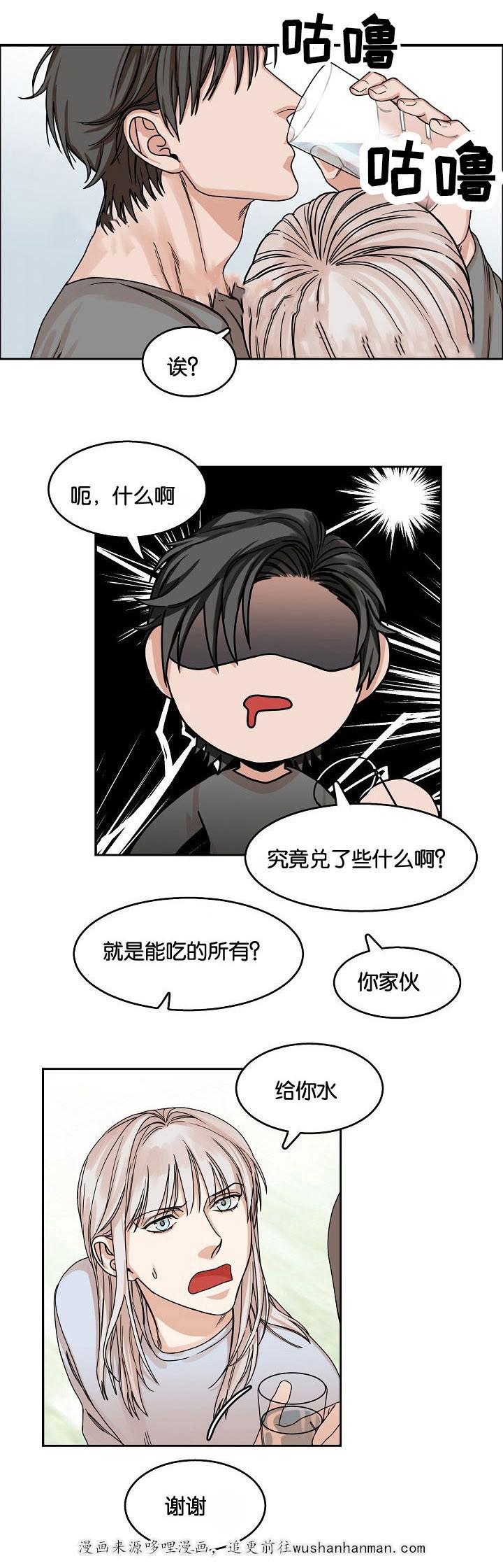 向往偶遇韩漫全集-20_第20话 20话无删减无遮挡章节图片 