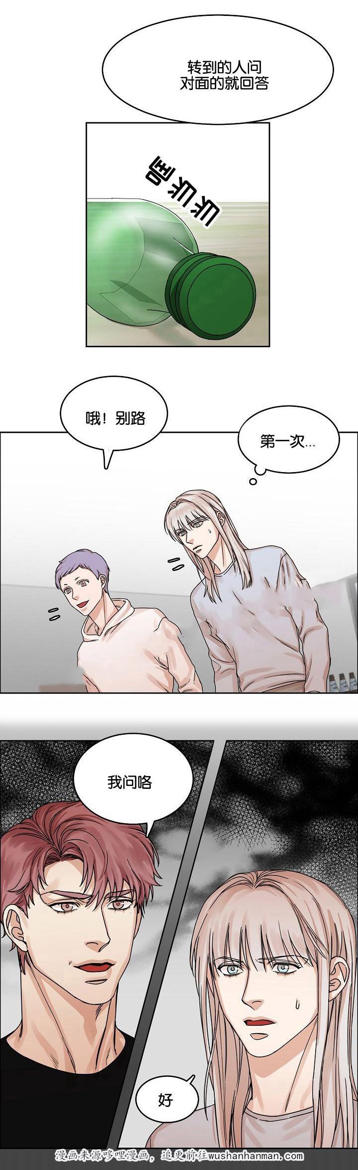 向往偶遇韩漫全集-20_第20话 20话无删减无遮挡章节图片 