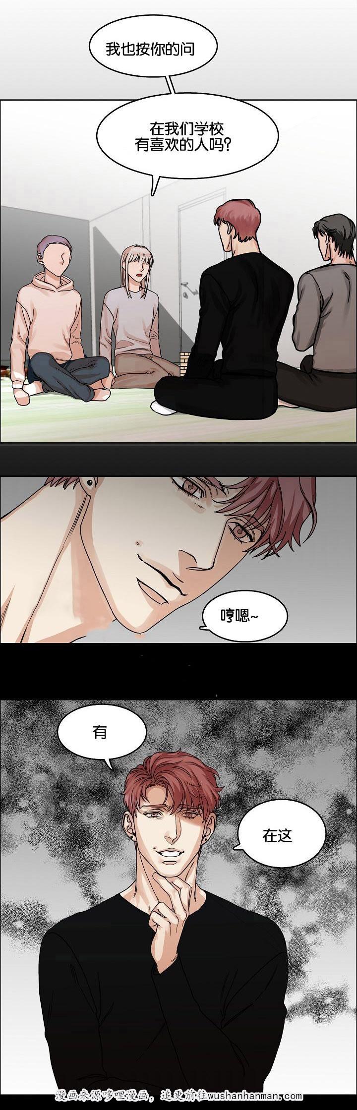 向往偶遇韩漫全集-20_第20话 20话无删减无遮挡章节图片 