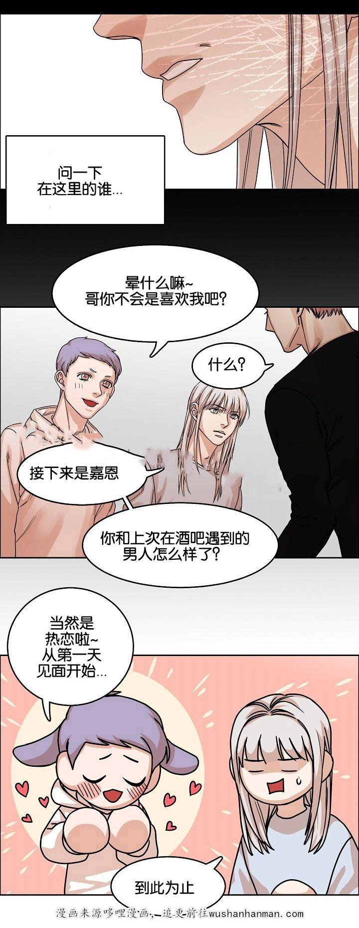 向往偶遇韩漫全集-21_第21话 21话无删减无遮挡章节图片 