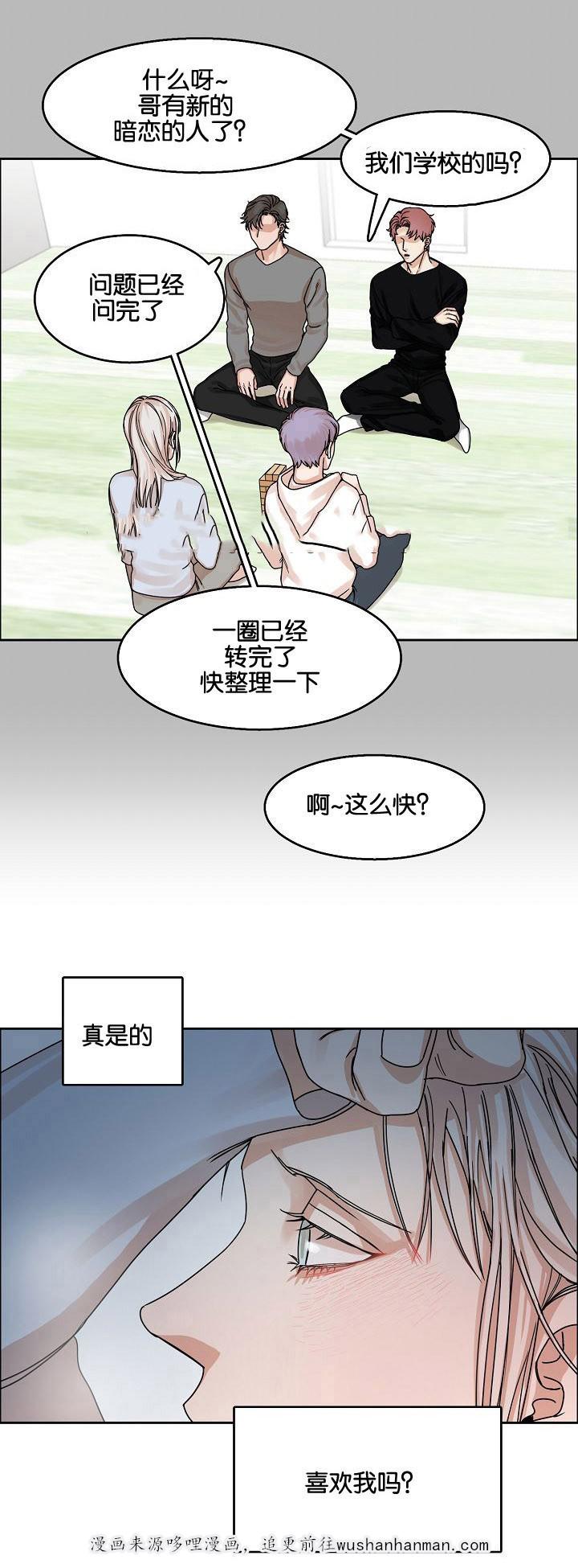 向往偶遇韩漫全集-21_第21话 21话无删减无遮挡章节图片 
