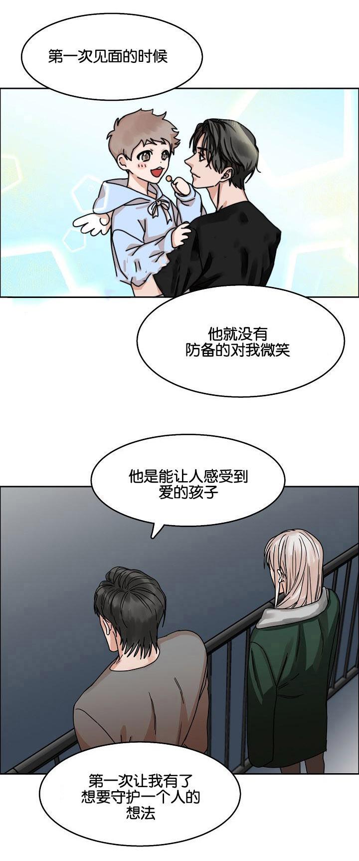 向往偶遇韩漫全集-22_第22话 22话无删减无遮挡章节图片 