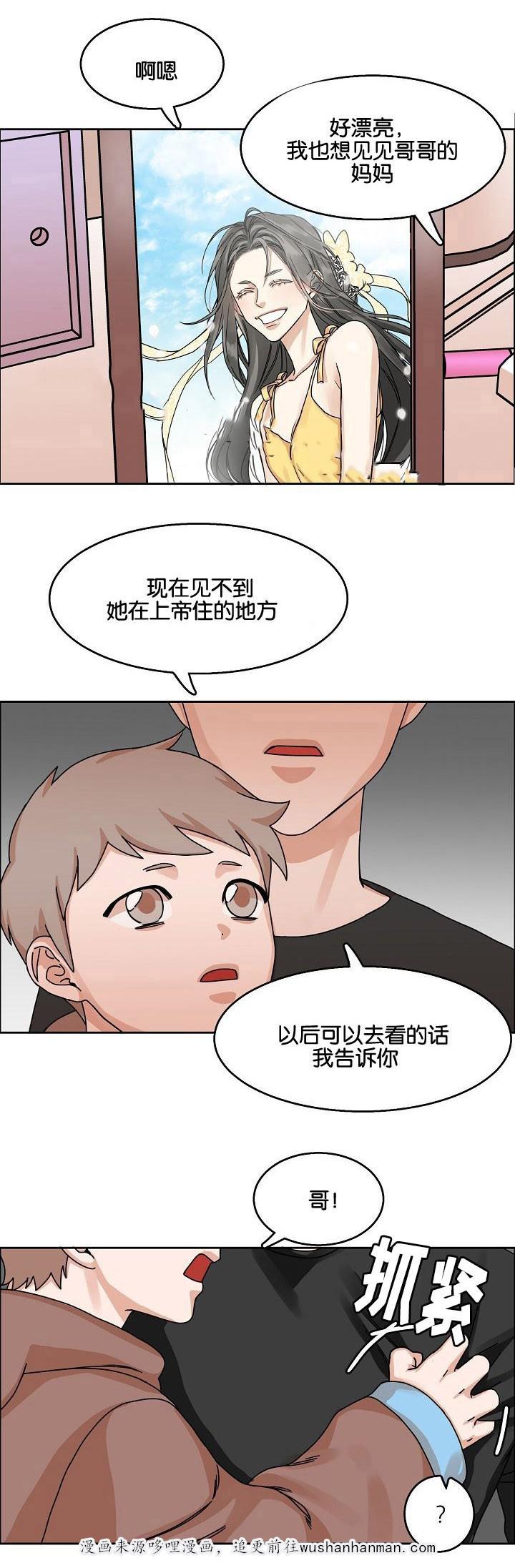 向往偶遇韩漫全集-23_第23话 23话无删减无遮挡章节图片 