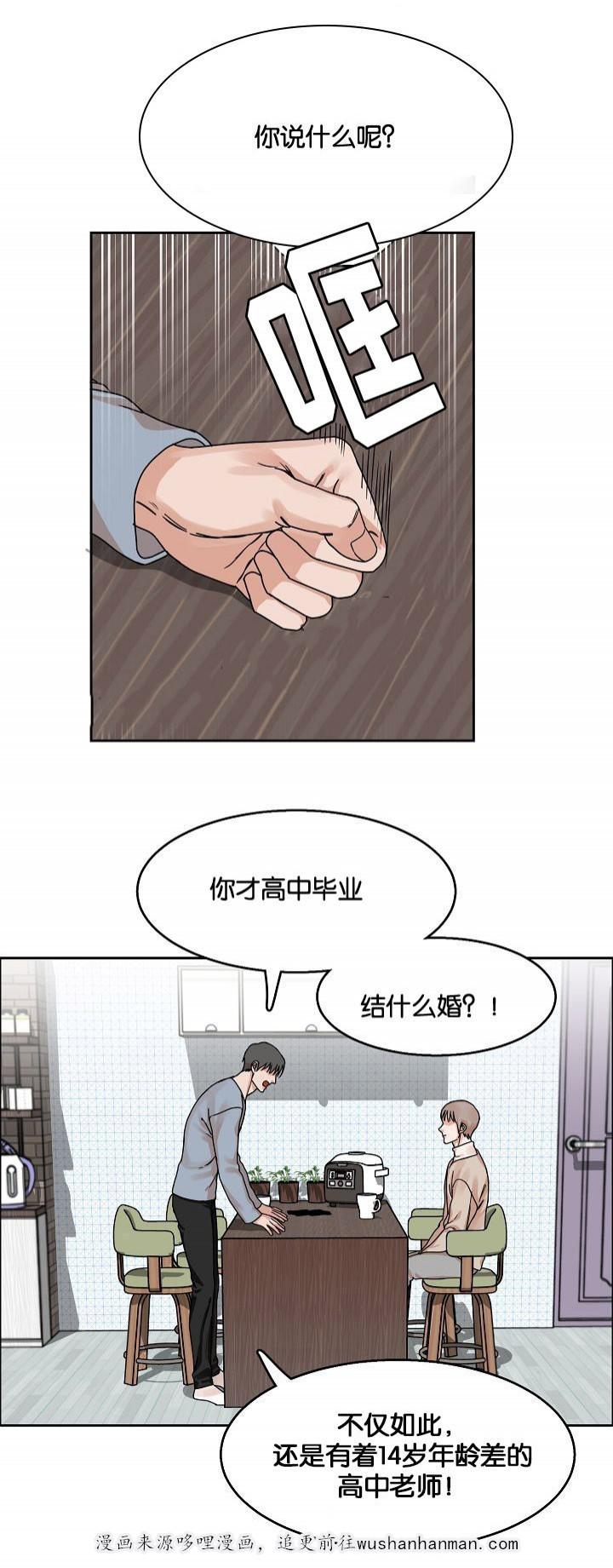 向往偶遇韩漫全集-24_第24话 24话无删减无遮挡章节图片 