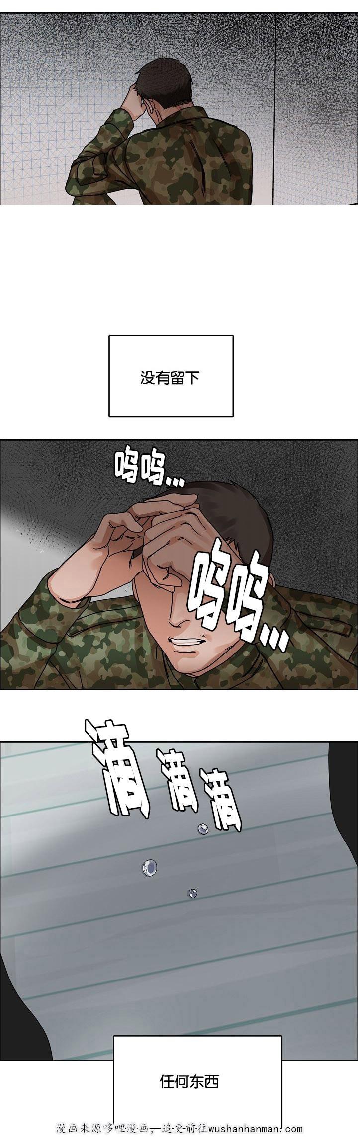 向往偶遇韩漫全集-24_第24话 24话无删减无遮挡章节图片 