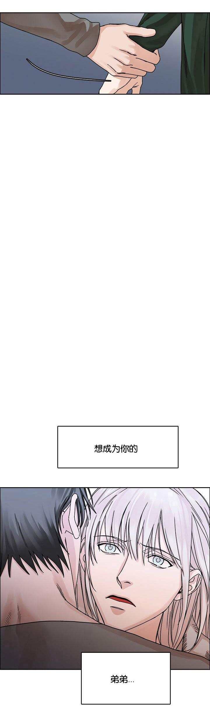 向往偶遇韩漫全集-24_第24话 24话无删减无遮挡章节图片 