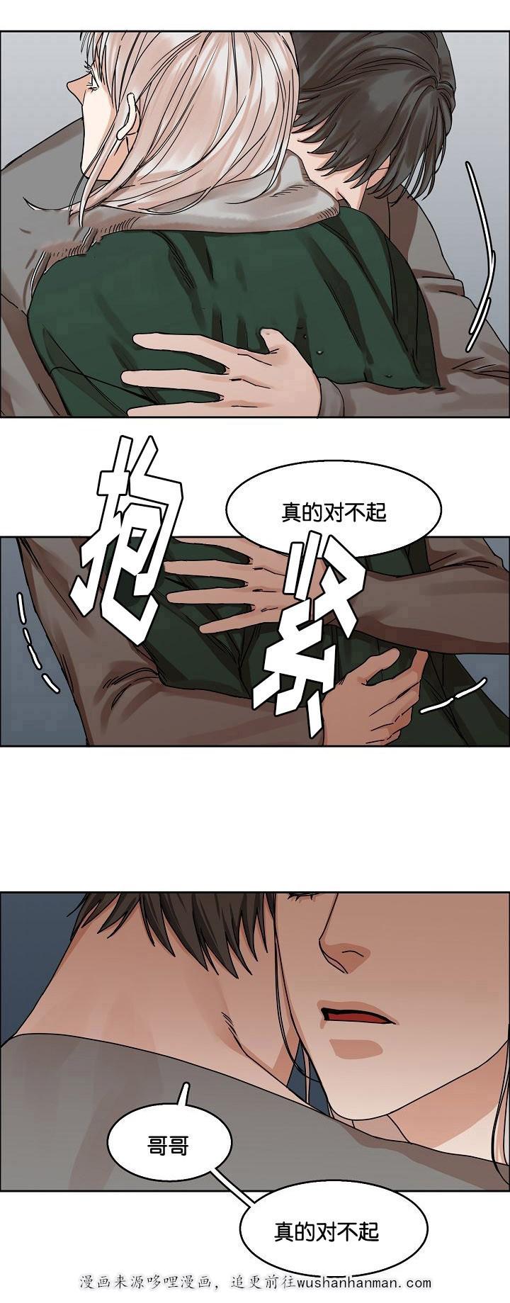 向往偶遇韩漫全集-24_第24话 24话无删减无遮挡章节图片 
