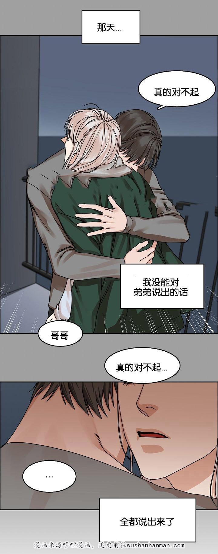 向往偶遇韩漫全集-24_第24话 24话无删减无遮挡章节图片 