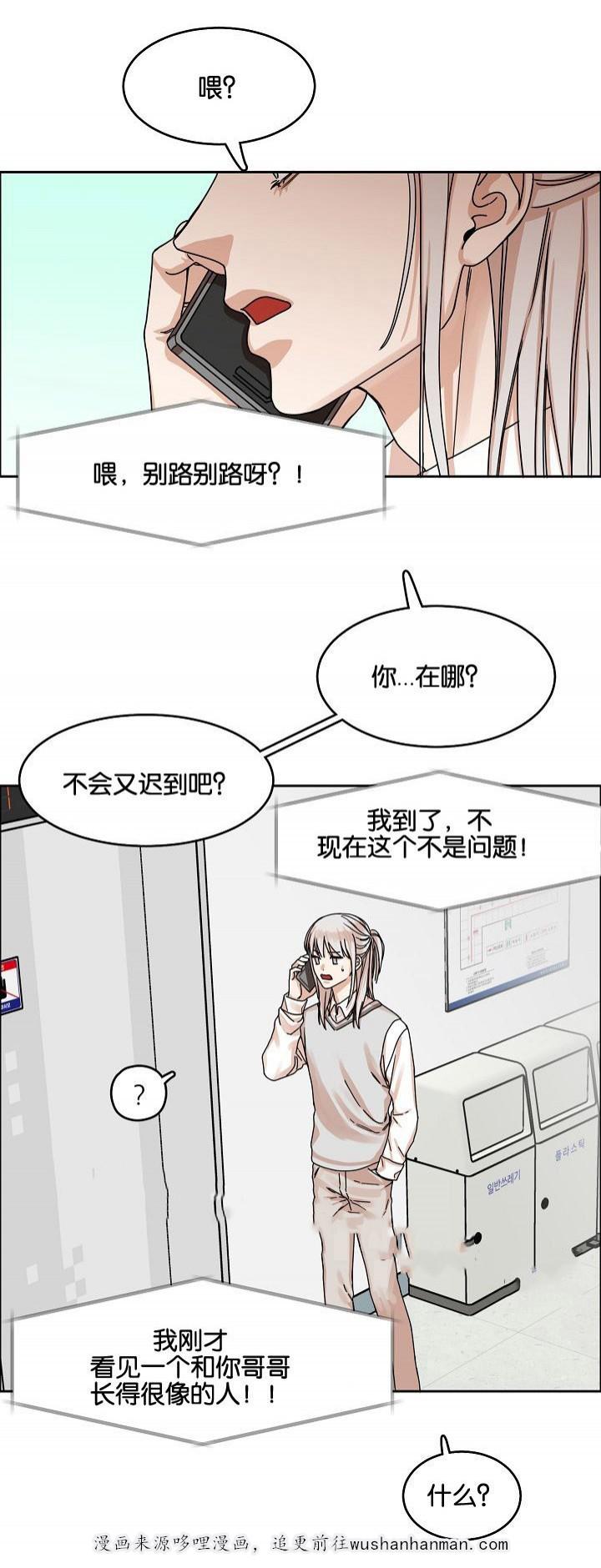向往偶遇韩漫全集-25_第25话 25话无删减无遮挡章节图片 
