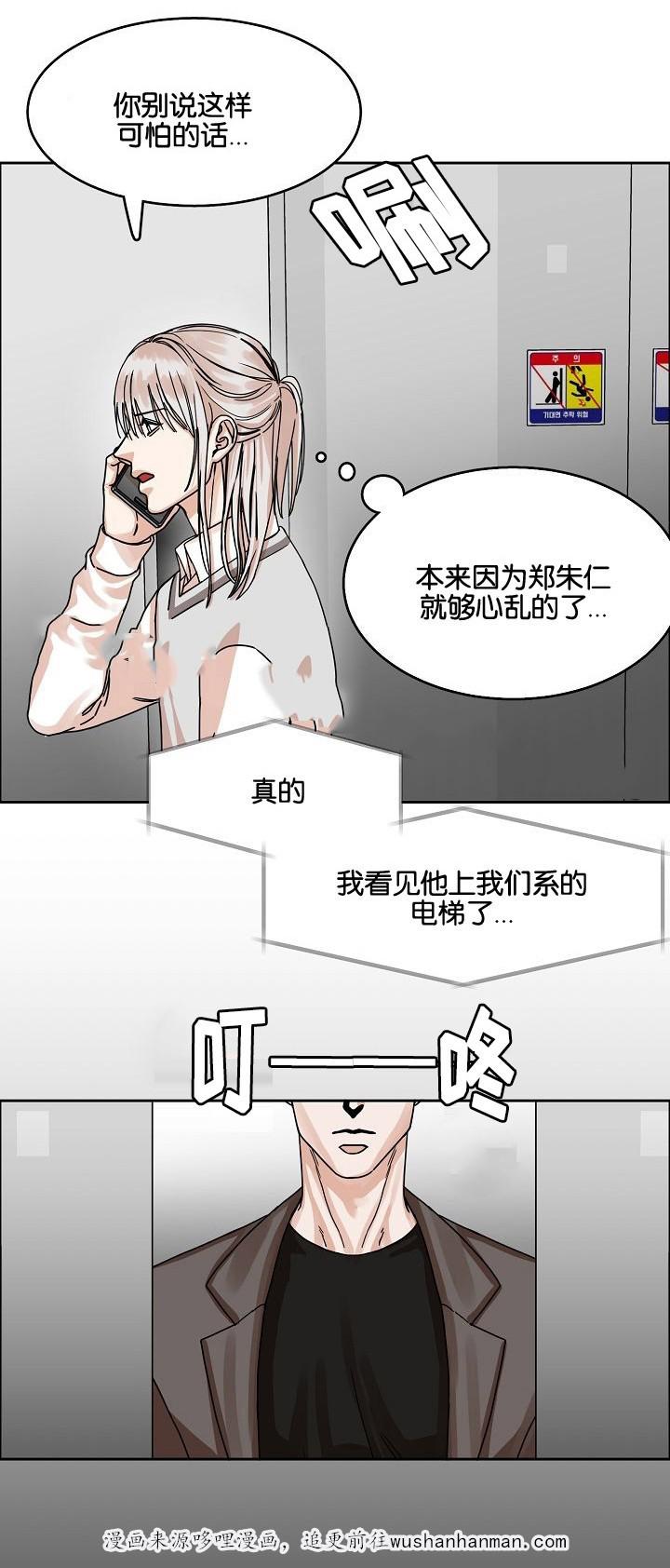 向往偶遇韩漫全集-25_第25话 25话无删减无遮挡章节图片 
