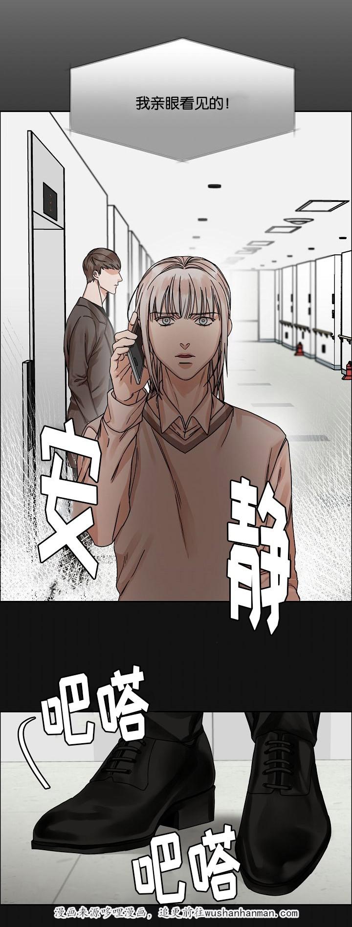 向往偶遇韩漫全集-25_第25话 25话无删减无遮挡章节图片 