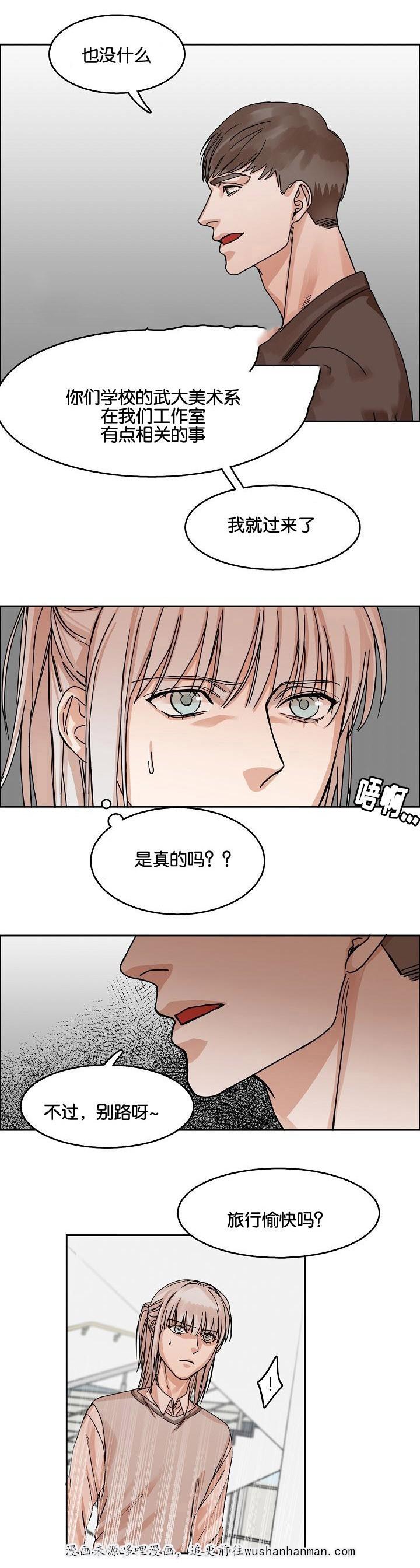 向往偶遇韩漫全集-25_第25话 25话无删减无遮挡章节图片 