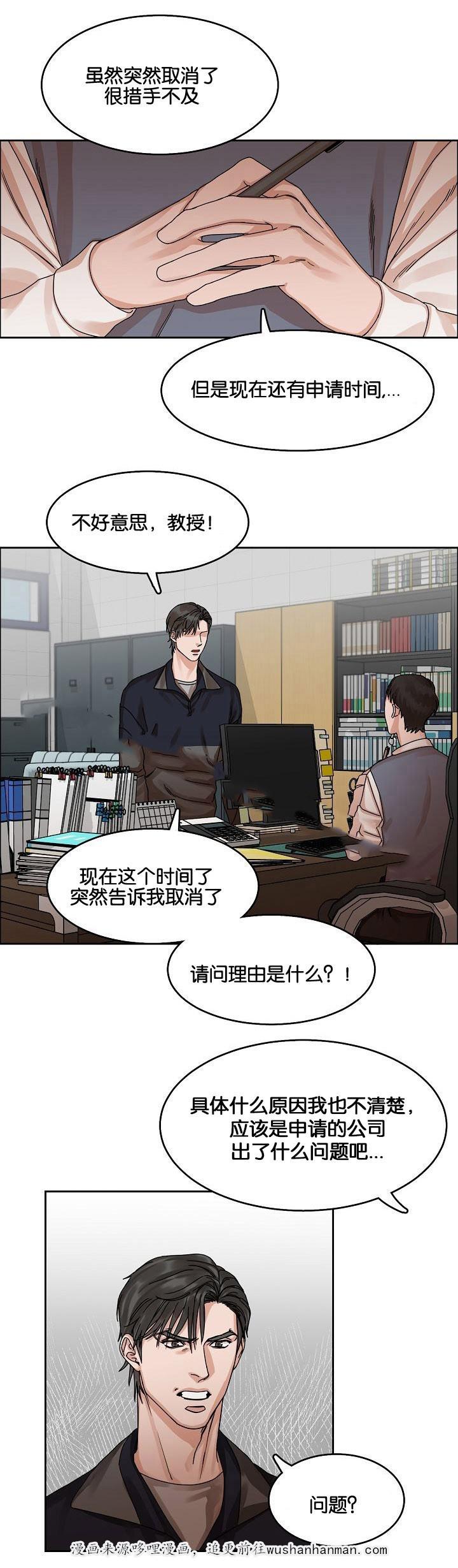 向往偶遇韩漫全集-26_第26话 26话无删减无遮挡章节图片 