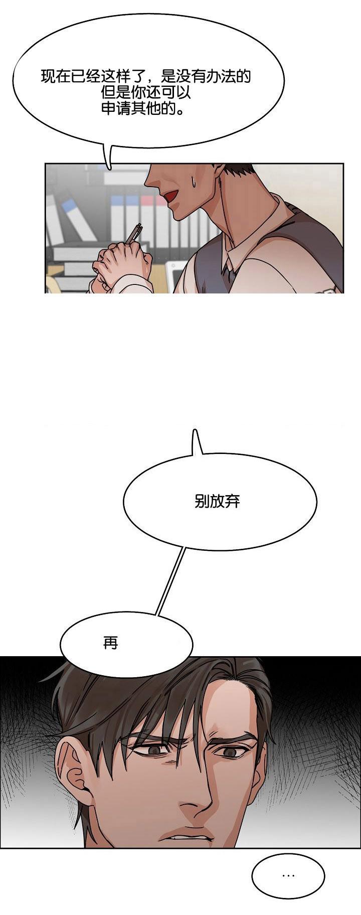 向往偶遇韩漫全集-26_第26话 26话无删减无遮挡章节图片 