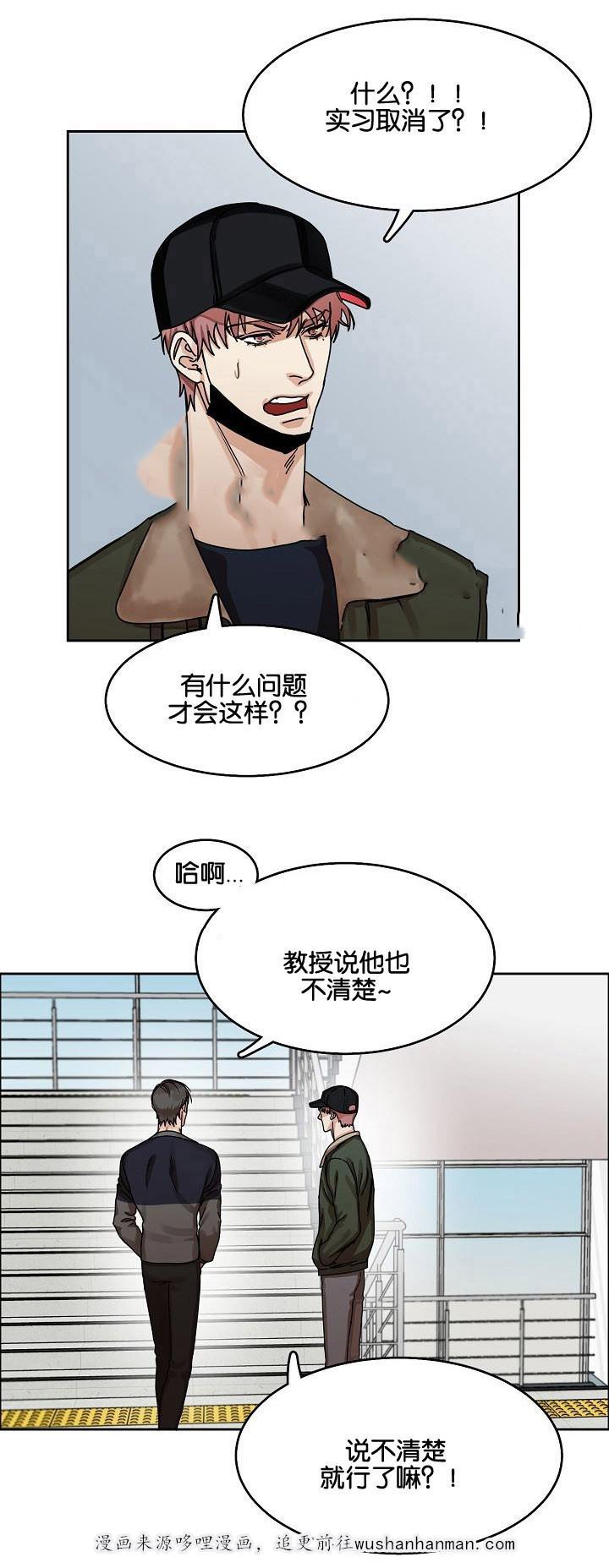 向往偶遇韩漫全集-26_第26话 26话无删减无遮挡章节图片 