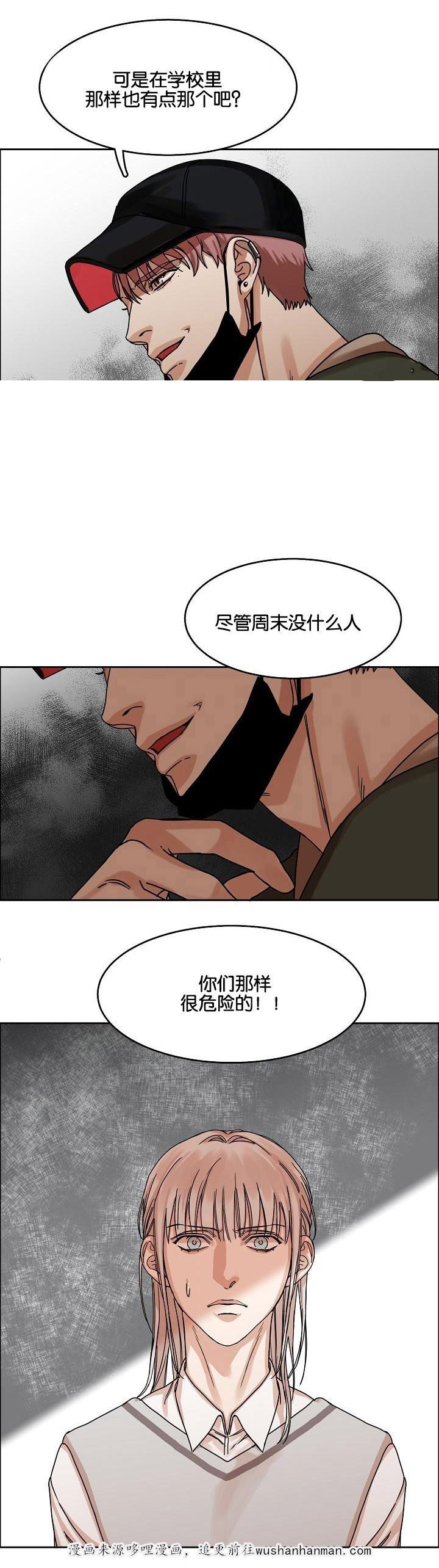 向往偶遇韩漫全集-26_第26话 26话无删减无遮挡章节图片 