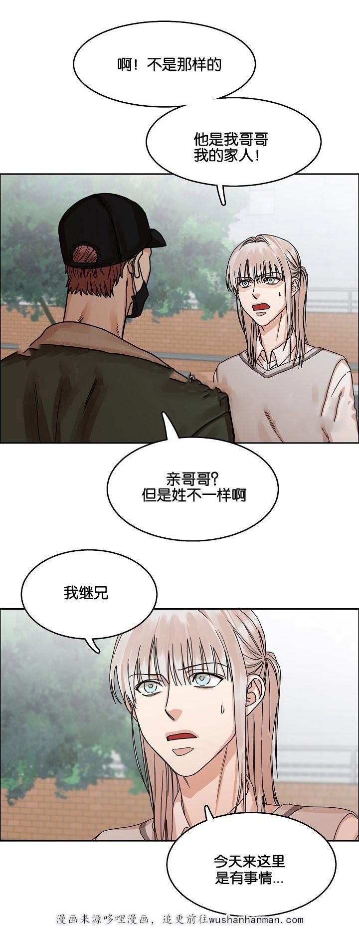 向往偶遇韩漫全集-26_第26话 26话无删减无遮挡章节图片 