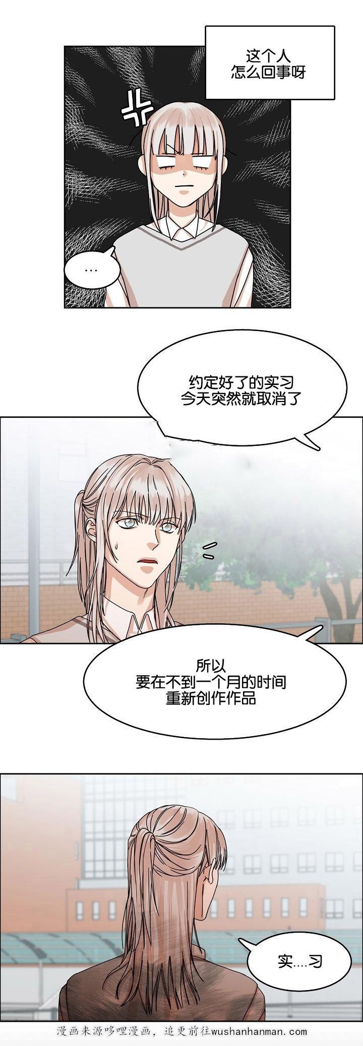 向往偶遇韩漫全集-26_第26话 26话无删减无遮挡章节图片 