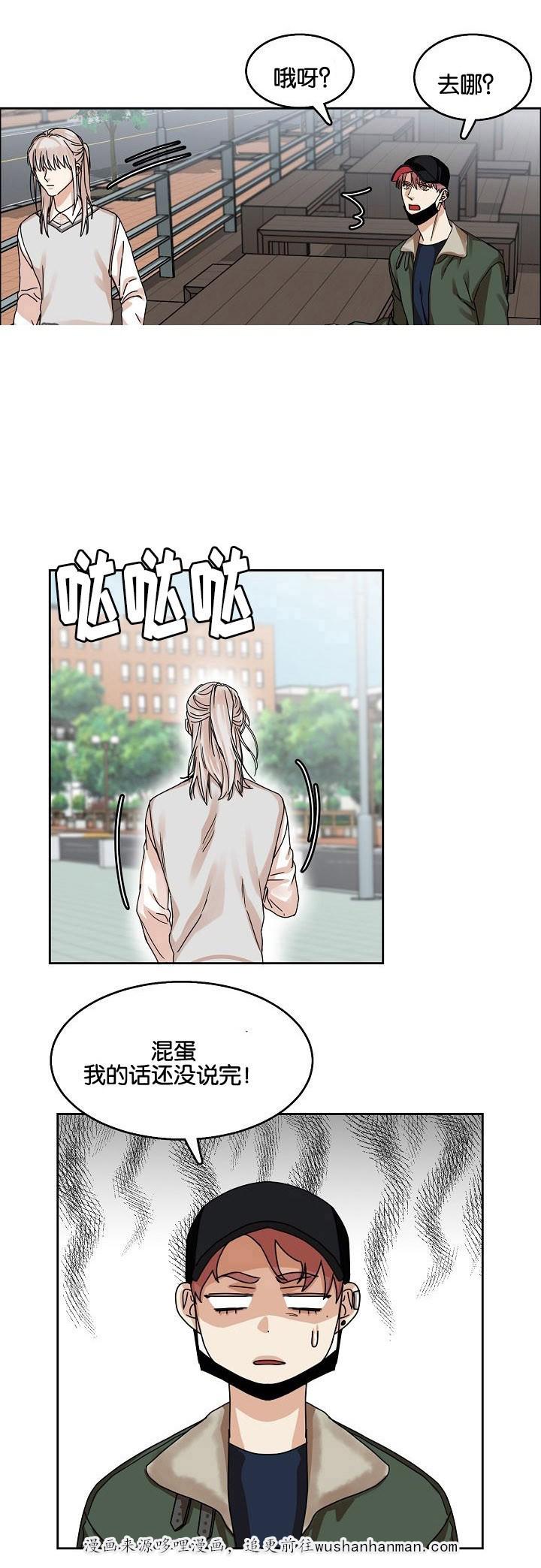 向往偶遇韩漫全集-27_第27话 27话无删减无遮挡章节图片 