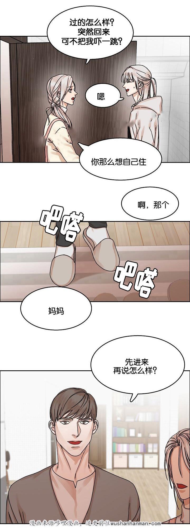 向往偶遇韩漫全集-27_第27话 27话无删减无遮挡章节图片 